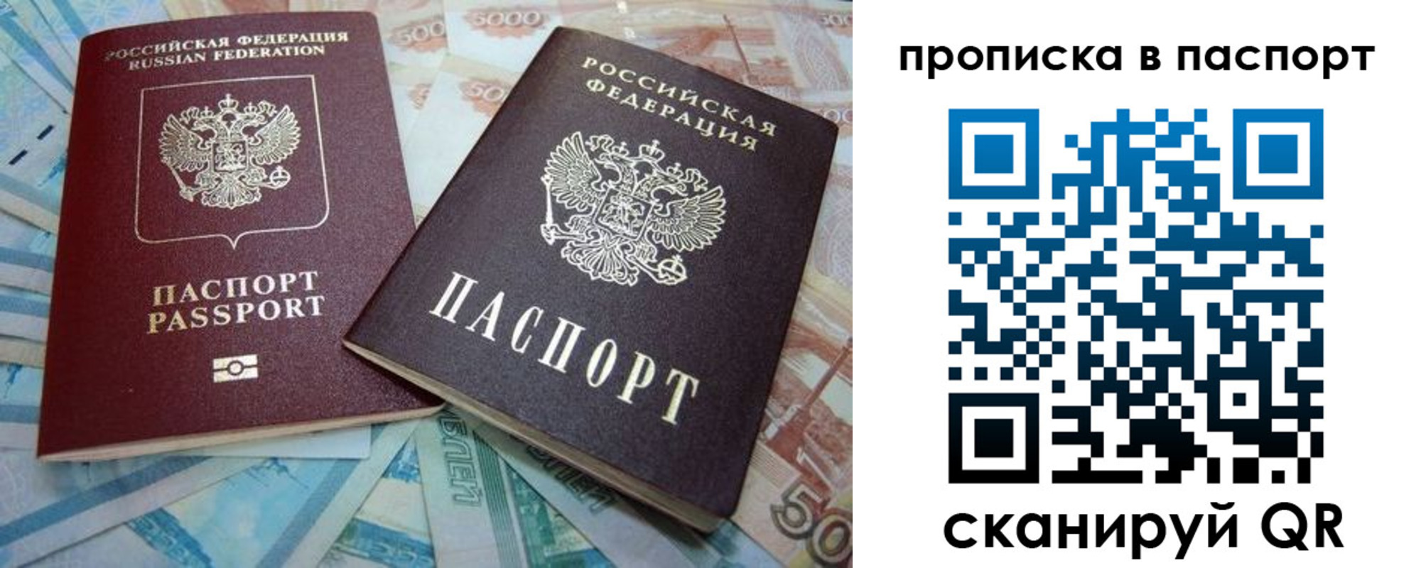 прописка поиск в Североуральске