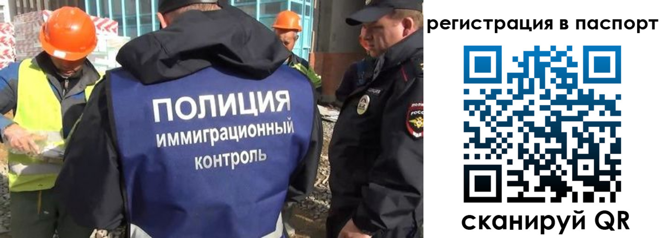 временная регистрация для школы в Североуральске