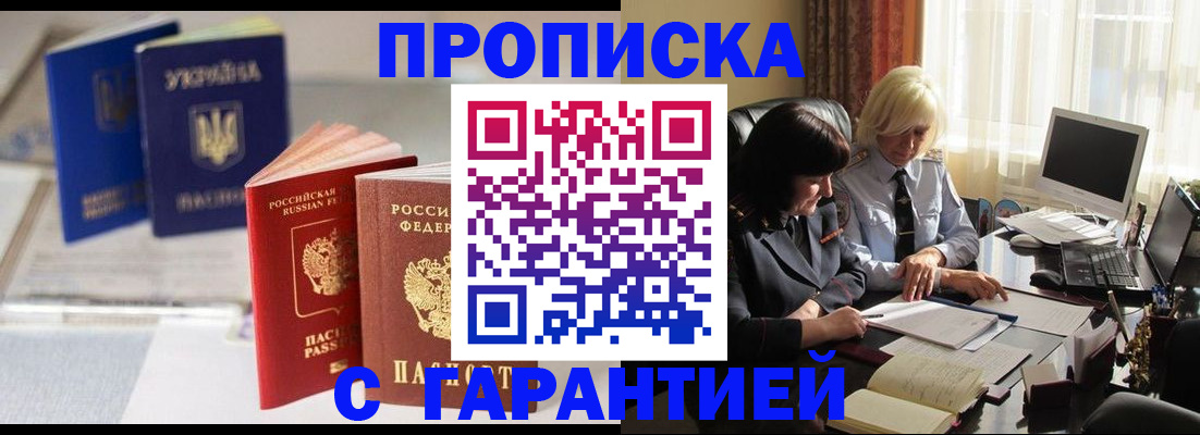 временная регистрация для всех в Североуральске