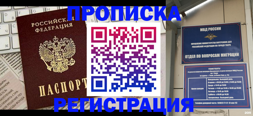 прописка ребенка в Североуральске