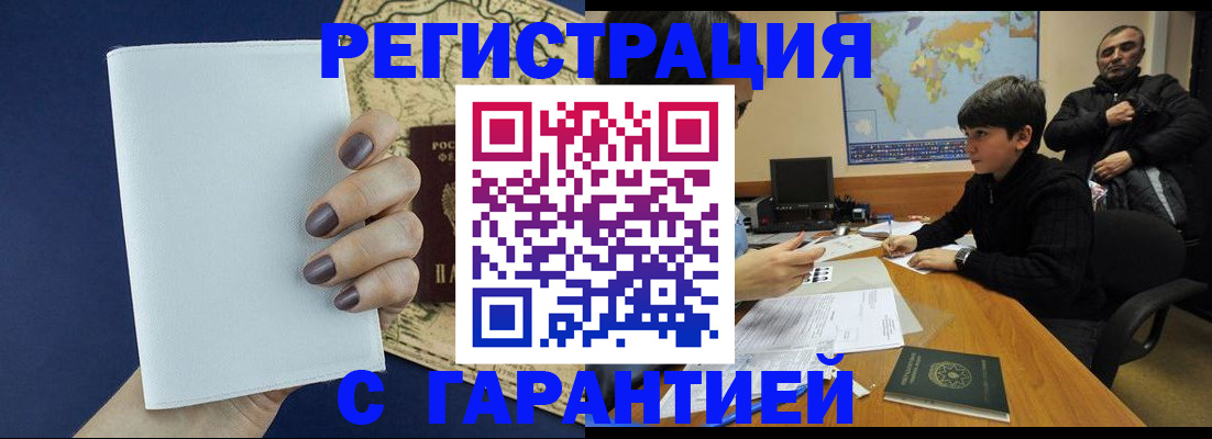 купить прописку в Североуральске