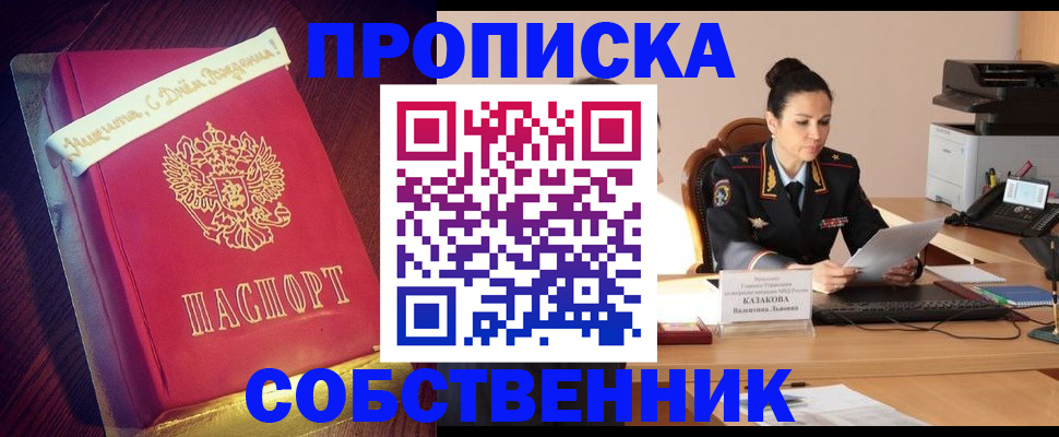временная регистрация в Североуральске