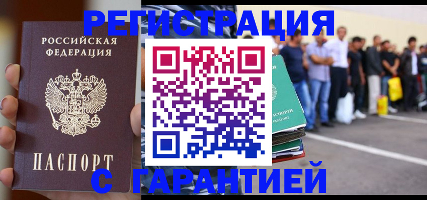 временная регистрация госуслуги в Североуральске