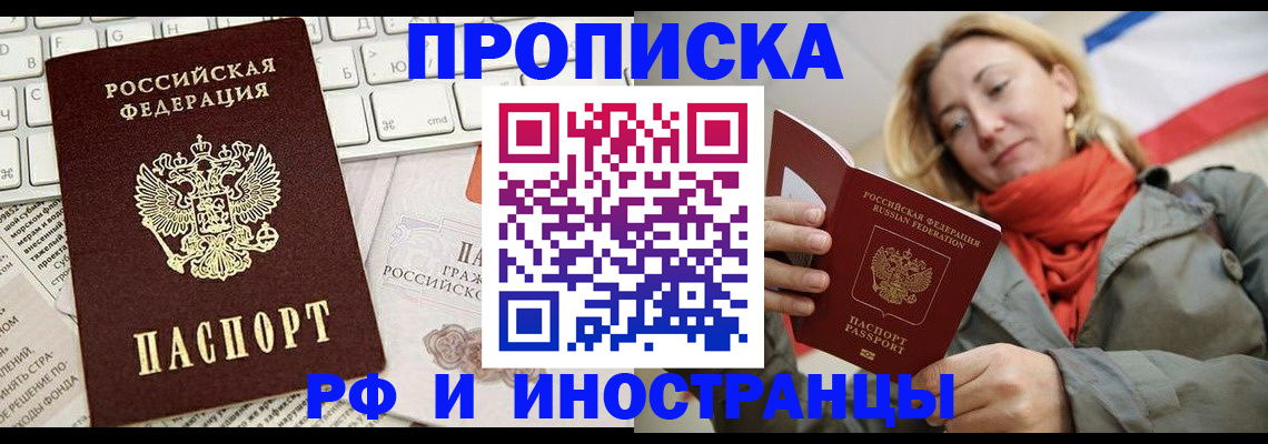 временная регистрация для всех в Североуральске
