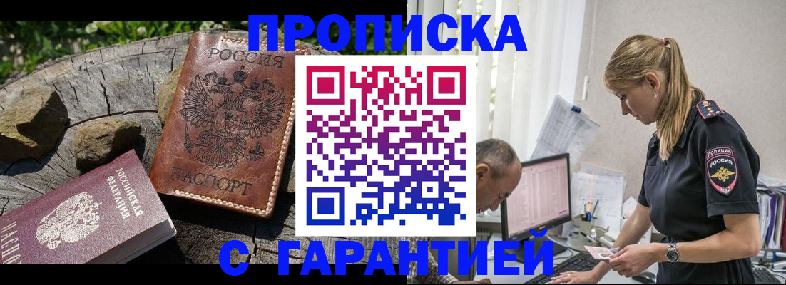 прописка регистрация в Североуральске