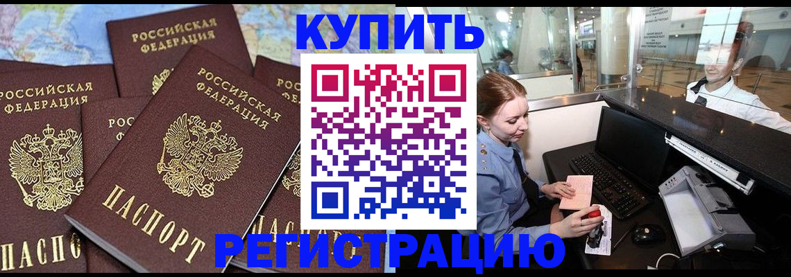 регистрация в Североуральске