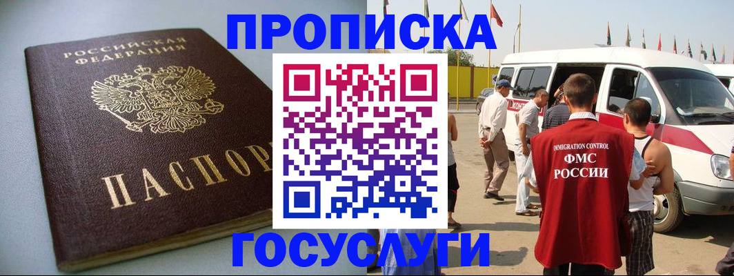 временная регистрация госуслуги в Североуральске