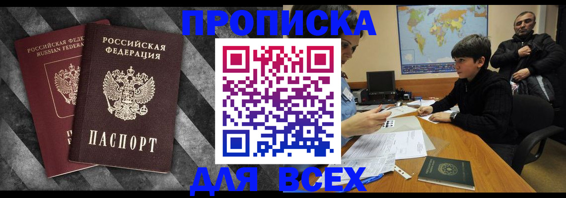 прописка поиск в Североуральске