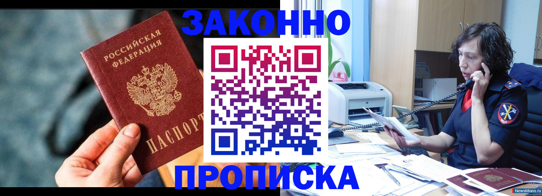 прописка регистрация в Североуральске