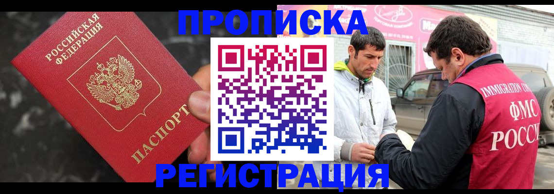 временная регистрация госуслуги в Североуральске